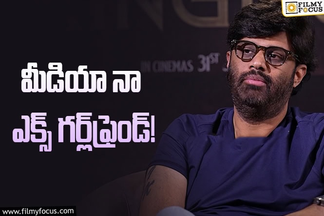 Naga Vamsi: పీఆర్‌ఓలు మమ్మల్ని బెదిరిస్తున్నారు… నాగ వంశీ కామెంట్స్‌ వైరల్‌