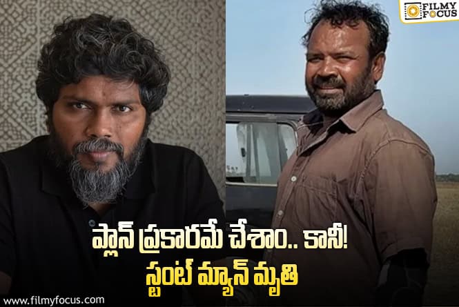 Pa Ranjith: స్టంట్‌ మ్యాన్‌ మృతి.. ఎట్టకేలకు స్పందించిన పా.రంజిత్‌!