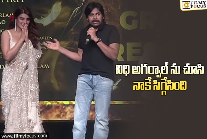 Pawan Kalyan: ‘హరిహర వీరమల్లు’ ప్రమోషన్స్ లో పవన్ కళ్యాణ్ సెన్సేషనల్ కామెంట్స్ వైరల్!
