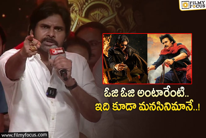 Pawan Kalyan: అందరి హీరోలకి వందల్లో టికెట్లు ఉంటే.. మన సినిమా టికెట్ రూ.10 చేశారు: పవన్ కళ్యాణ్