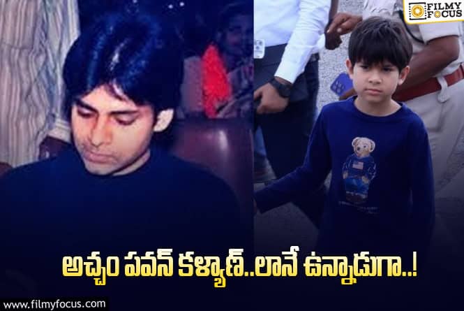 Pawan Kalyan son Mark Shankar: పవన్ కళ్యాణ్ చిన్న కొడుకు కొత్త ఫోటో.. ఇది గమనించారా?