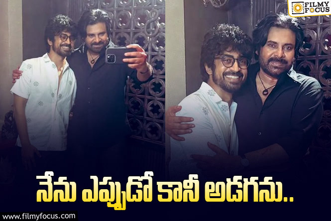 Pawan Kalyan: అర్జున్‌ దాస్‌కి థ్యాంక్యూ చెప్పిన పవన్‌.. పోస్టులో భలే ఫీల్‌ ఉందబ్బా!