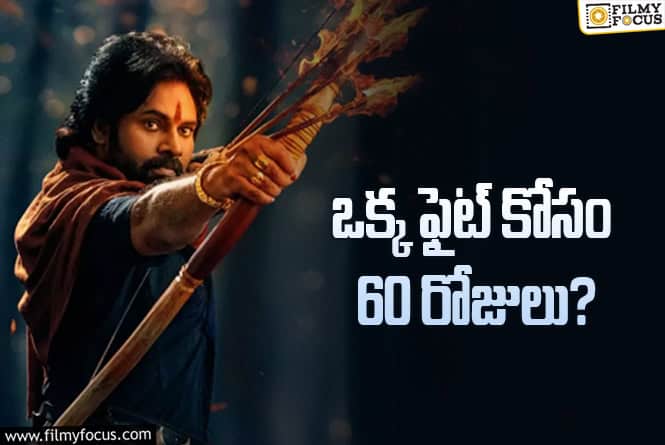 Pawan Kalyan: ‘హరిహర వీరమల్లు’ ఆ ఫైట్ వెనుక అంత కథ ఉందా?