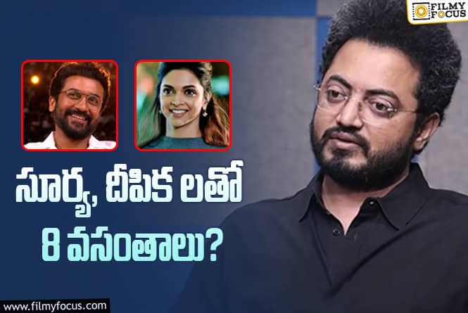 Phanindra Narsetti: ఫణీంద్ర నార్సెట్టి ప్లానింగ్ బానే ఉంది.. ఎందుకు వెనకడుగు వేశాడు..!