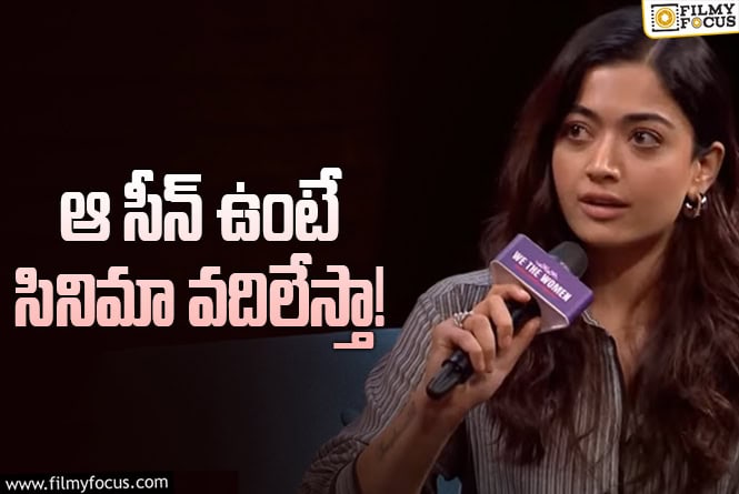 Rashmika: అలాంటప్పుడే సినిమాలు చూడండి.. లేకపోతే వద్దు: రష్మిక కామెంట్స్‌ వైరల్‌!