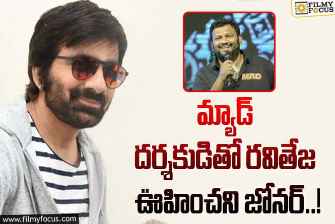 Ravi Teja: మాస్ కాంబో నుండి ఇలాంటి సినిమానా.. పెద్ద షాకే..!