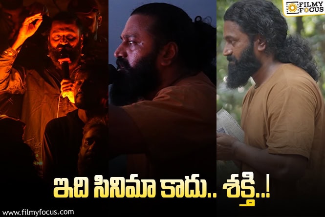Kantara: ‘కాంతార’ అభిమానులకు గుడ్ న్యూస్ చెప్పిన రిషబ్ శెట్టి.. వీడియో వైరల్!