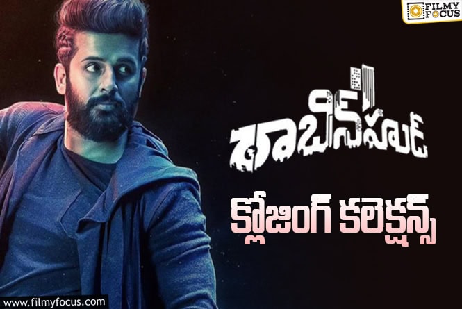 Robinhood: ట్రిపుల్ డిజాస్టర్ గా మిగిలిన ‘రాబిన్ హుడ్’