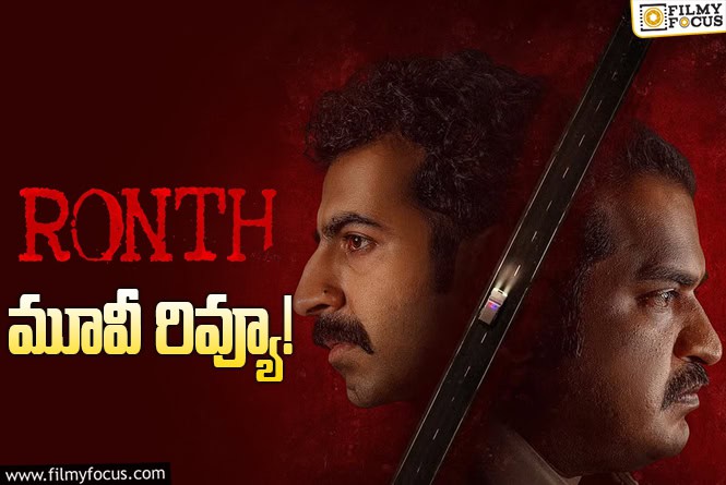 Ronth Movie Review in Telugu: రాంత్ సినిమా రివ్యూ & రేటింగ్!