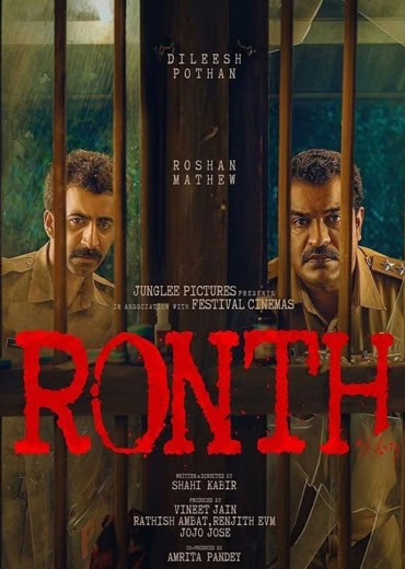 Ronth Movie Review in Telugu: రాంత్ సినిమా రివ్యూ & రేటింగ్!