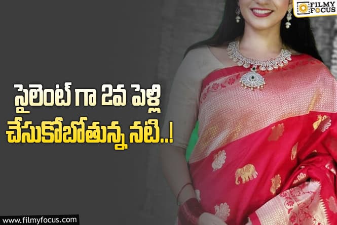 Sandra Suhasini Jaichandran : మొదటి భర్తతో విడాకులు.. సహ నటుడితో రెండో పెళ్ళికి రెడీ..!
