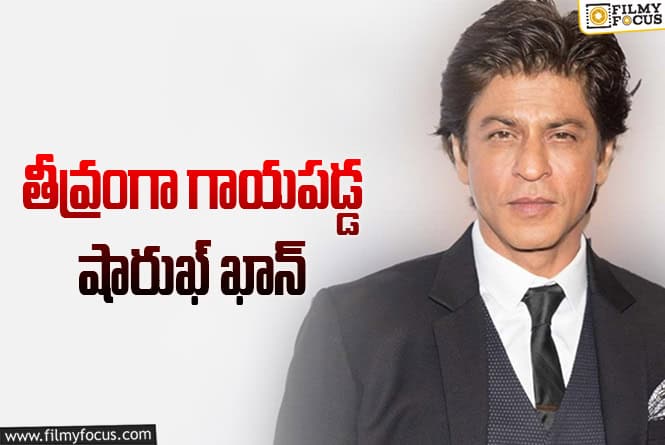 Shah Rukh Khan: షూటింగ్‌లో గాయపడ్డ షారుఖ్‌ ఖాన్‌.. విదేశాలకు తీసుకెళ్తున్నారా?
