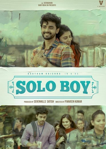 Solo Boy Review in Telugu: సోలో బాయ్ సినిమా రివ్యూ & రేటింగ్!