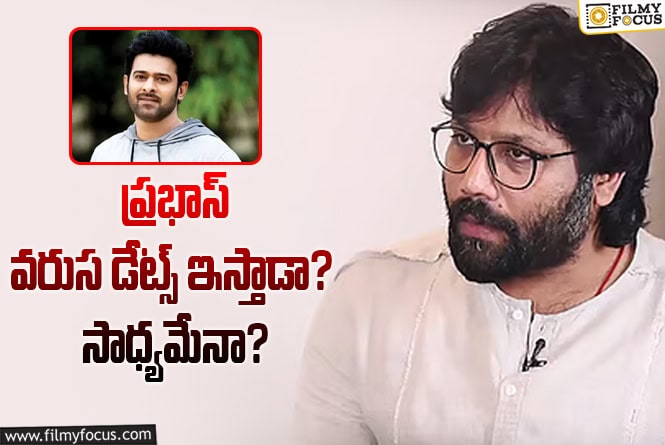 Spirit: ‘స్పిరిట్‌’ అప్‌డేట్‌ ఇచ్చిన సందీప్‌ రెడ్డి వంగా.. ఆ మాటల అర్థమేంటి?