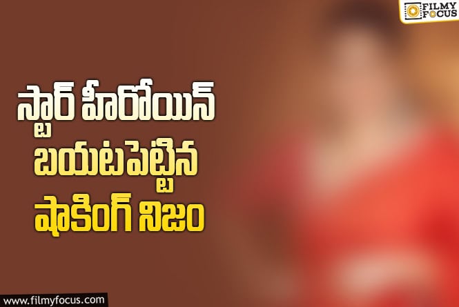 9 సినిమాలు ఆపేసిన ఒక సినిమా.. ఆ సినిమా ఏంటి? ఆ హీరోయిన్‌ ఎవరు?