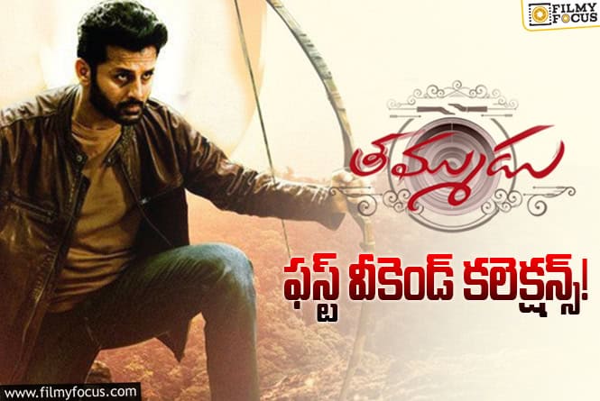 Thammudu Collections: మంచి ఛాన్స్ మిస్ చేసుకున్న ‘తమ్ముడు’