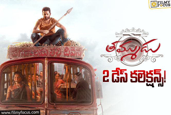 Thammudu Collections: 2వ రోజు మరింత పడిపోయిన ‘తమ్ముడు’