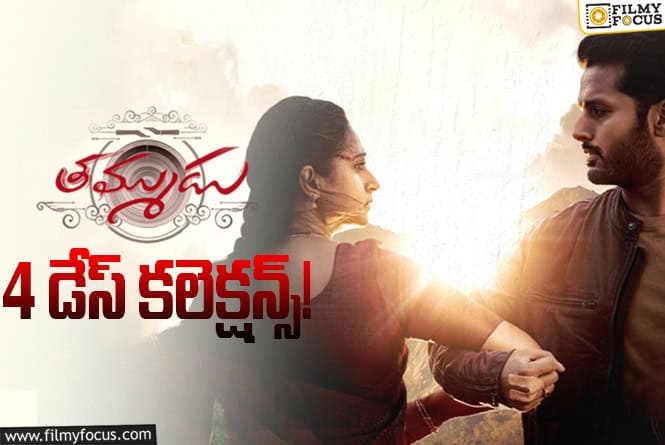 Thammudu Collections: ‘తమ్ముడు’ 4వ రోజు రెండింతలు పడిపోయింది!