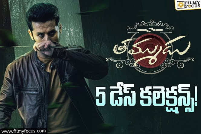 Thammudu Collections: తమ్ముడు.. ఆ 2 చోట్లా జీరో షేర్..!