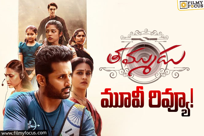 Thammudu Review in Telugu: తమ్ముడు సినిమా రివ్యూ & రేటింగ్!