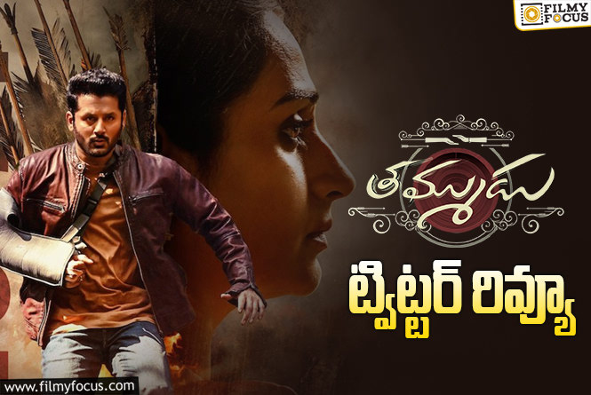 Thammudu Twitter Review: ‘తమ్ముడు’ … ఈ మాత్రం టాక్ సరిపోద్ది!