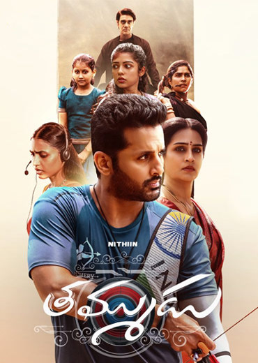 Thammudu Review in Telugu: తమ్ముడు సినిమా రివ్యూ & రేటింగ్!