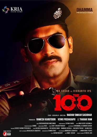 The 100 Review in Telugu: ది 100 సినిమా రివ్యూ & రేటింగ్!
