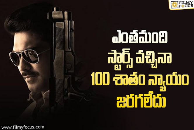 The 100 Movie: ‘ది 100’ విషయంలో తప్పు ఎక్కడ జరిగింది.. సాగర్ కరెక్ట్ చేసుకోవాల్సిందే!