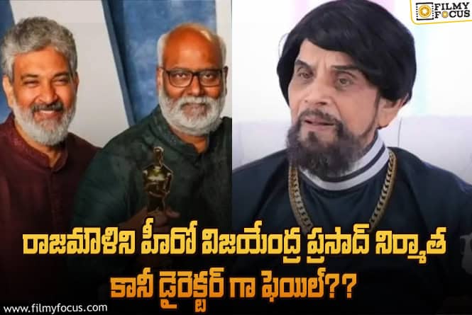 Keeravani Father Shiva Shakti Datta: కీరవాణి తండ్రి శివశక్తి దత్తా గురించి ఎవ్వరికీ తెలియని 10 ఆసక్తికర విషయాలు!