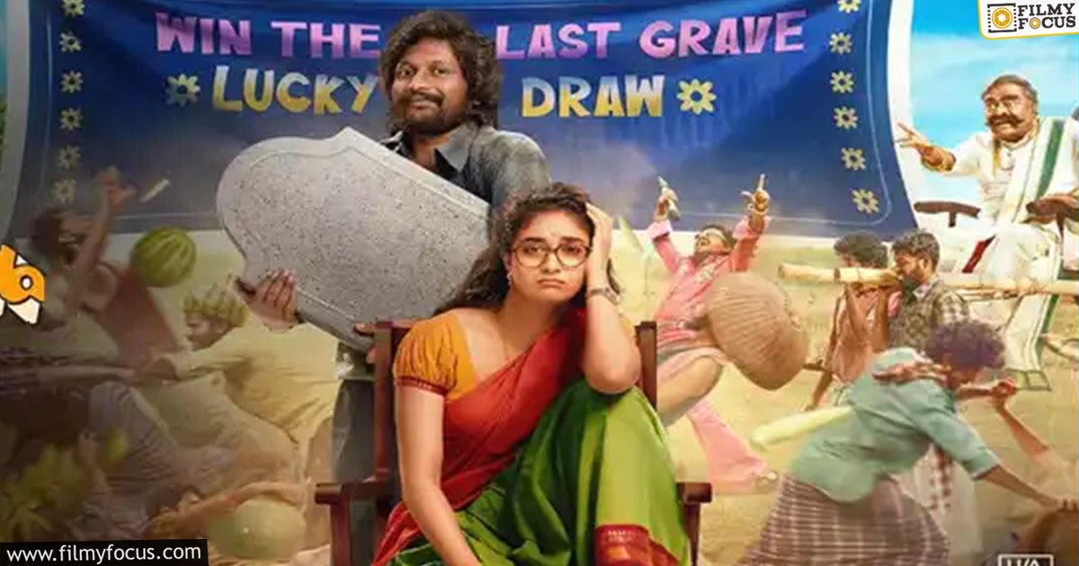 Uppu Kappurambu Movie Review and Rating
