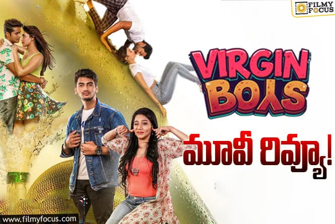 Virgin Boys Review in Telugu: వర్జిన్ బాయ్స్ సినిమా రివ్యూ & రేటింగ్!