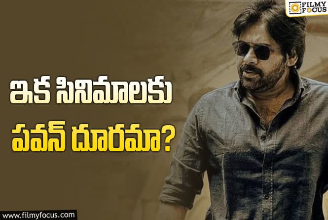 Pawan Kalyan-: డిసెంబరు/ జనవరిలో ‘ఉస్తాద్‌’.. పవన్‌ ఆఖరి సినిమా ఇదేనా? మళ్లీ నటించడా?