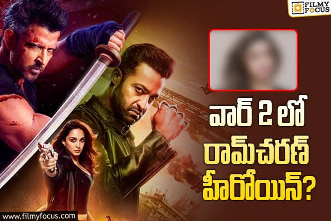 ‘వార్‌ 2’ గురించి స్టార్‌ హీరోయిన్‌ పోస్ట్‌.. చెప్పీ చెప్పకుండా కవ్విస్తూ..