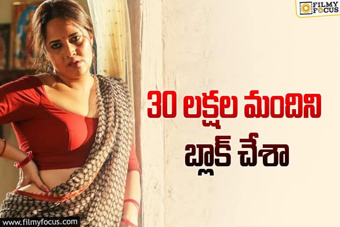 Anasuya Bharadwaj: నన్ను విమర్శిస్తున్నారు..ఇక ఊరుకునేది లేదు.. అనసూయ ఎమోషనల్ కామెంట్స్ వైరల్