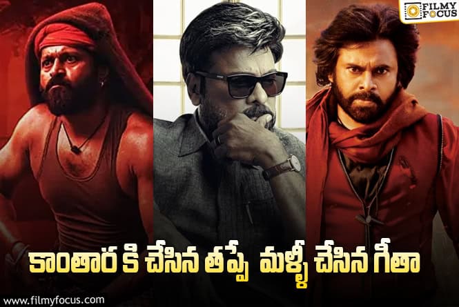 అప్పుడు చిరు సినిమా వల్ల.. ఇప్పుడు పవన్ సినిమా వల్ల.. లాభాలు లేవు..!