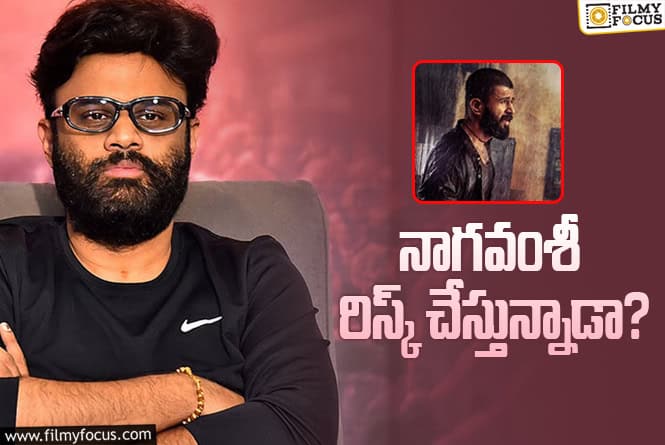 Kingdom: ‘కింగ్డమ్’ కి కూడా ప్రీమియర్సా.. సరైన డెసిషనేనా?
