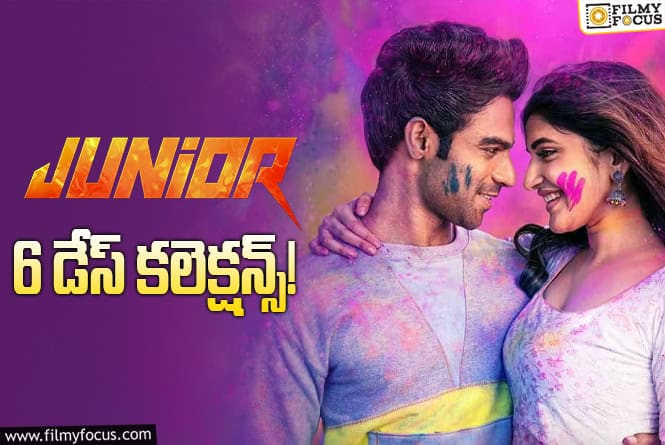 Junior Collections: వీక్ డేస్ లో చేతులెత్తేసిన ‘జూనియర్’..!