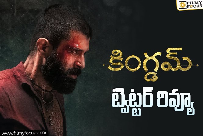 Kingdom Twitter Review: ఆ 20 నిమిషాలు మెంటల్ మాస్ అట