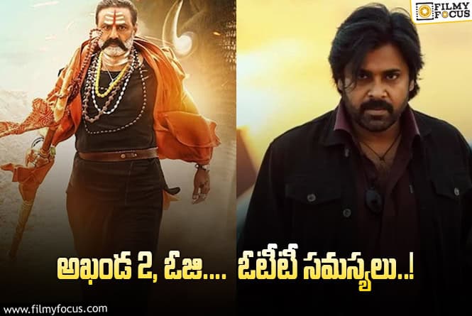 OG: ‘అఖండ 2’ కే ఎక్కువ ఛాన్సులు.. ‘ఓజి’ కి లైన్ క్లియర్