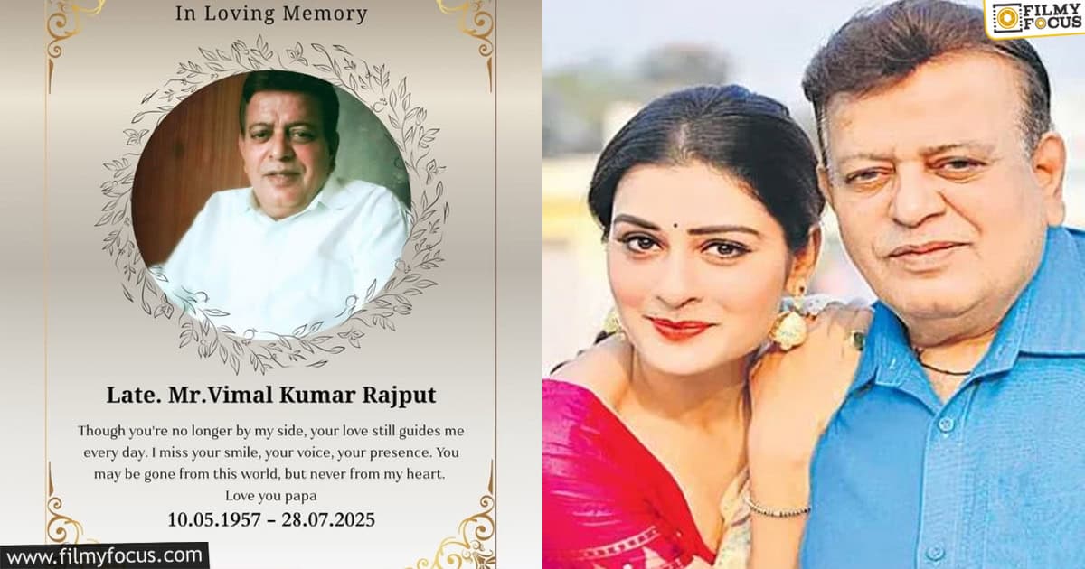 payal father passed away