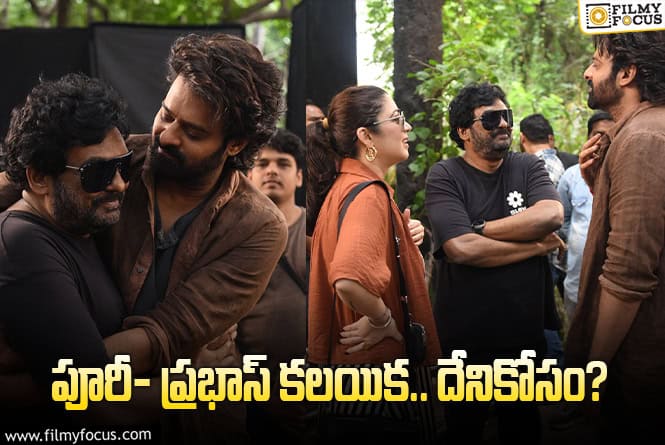 Prabhas: ‘ది రాజాసాబ్’ సెట్స్ లో ప్రభాస్ తో కలిసి సందడి చేసిన పూరీ, ఛార్మి… ఫోటోలు వైరల్