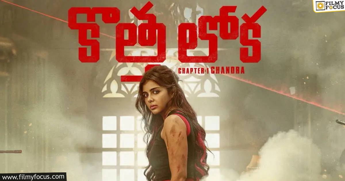 Kotha Lokah Chapter 1 Review in Telugu