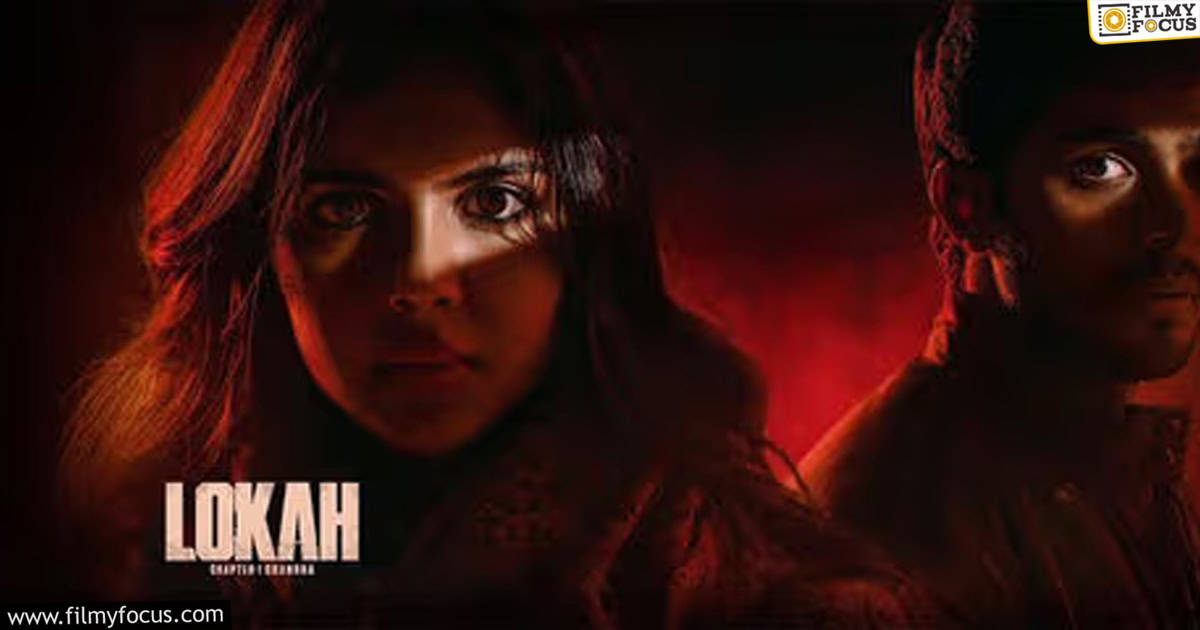 Kotha Lokah Chapter 1 Review in Telugu