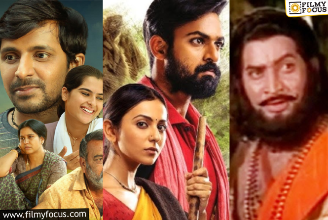 నేషనల్‌ అవార్డు: ఈ గౌరవం అందుకున్న ఐదు తెలుగు పాటలేంటో తెలుసా?