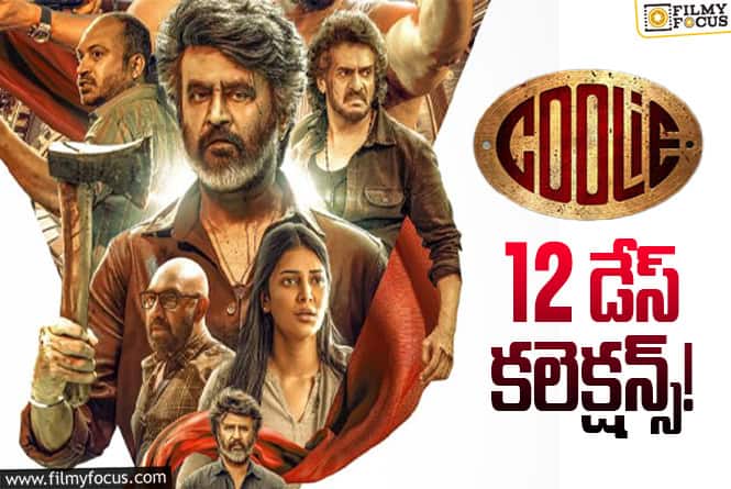 Coolie Collections: డీసెంట్ వీకెండ్ తర్వాత మళ్ళీ డ్రాప్స్