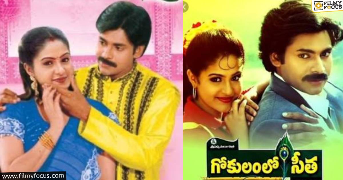 28 years of gokulamlo seetha