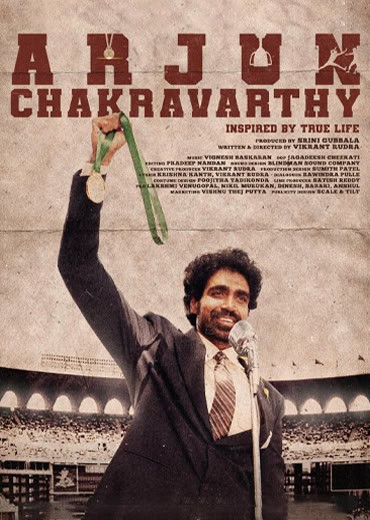Arjun Chakravarthy Review in Telugu: అర్జున్ చక్రవర్తి సినిమా రివ్యూ & రేటింగ్!