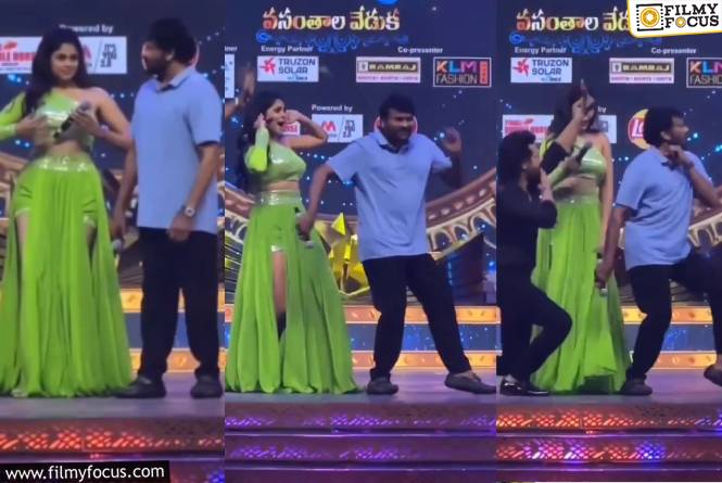 Chiranjeevi: చిరంజీవి @ ఈటీవీ 30 ఇయర్స్‌ ఈవెంట్‌.. బాస్‌ స్టెప్పుల వీడియో వైరల్‌!