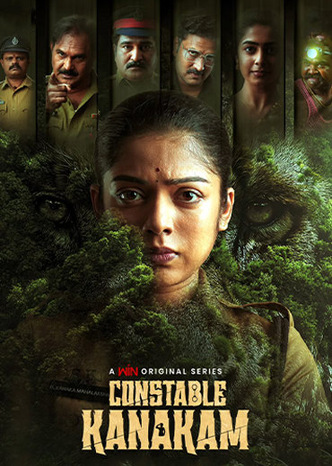 Constable Kanakam Review in Telugu: కానిస్టేబుల్ కనకం వెబ్ సిరీస్ రివ్యూ & రేటింగ్!