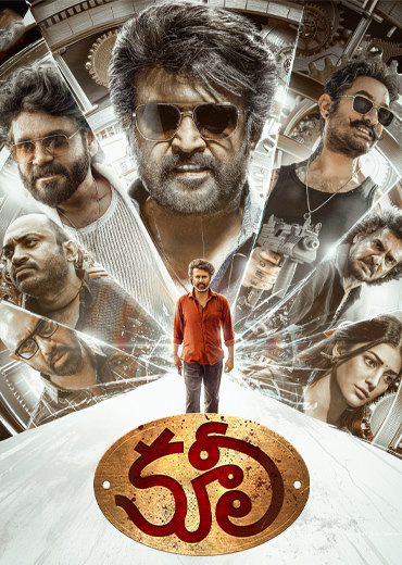 Coolie Review in Telugu: కూలీ సినిమా రివ్యూ & రేటింగ్!